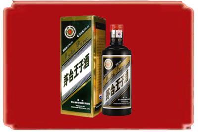 伊犁和布克赛尔县烟酒回收王子酒.jpg