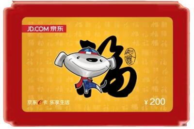伊犁和布克赛尔县烟酒回收京东E卡.jpg
